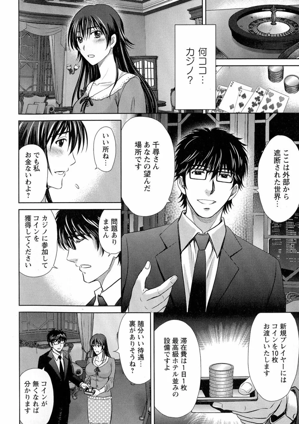 人妻ぢごく楼 Page.13