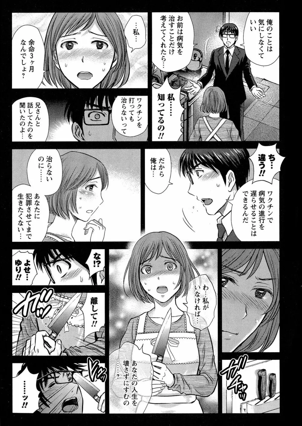 人妻ぢごく楼 Page.130