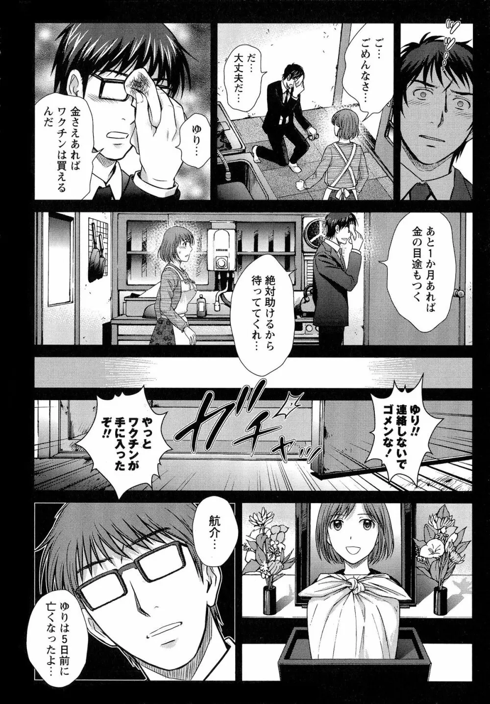 人妻ぢごく楼 Page.131