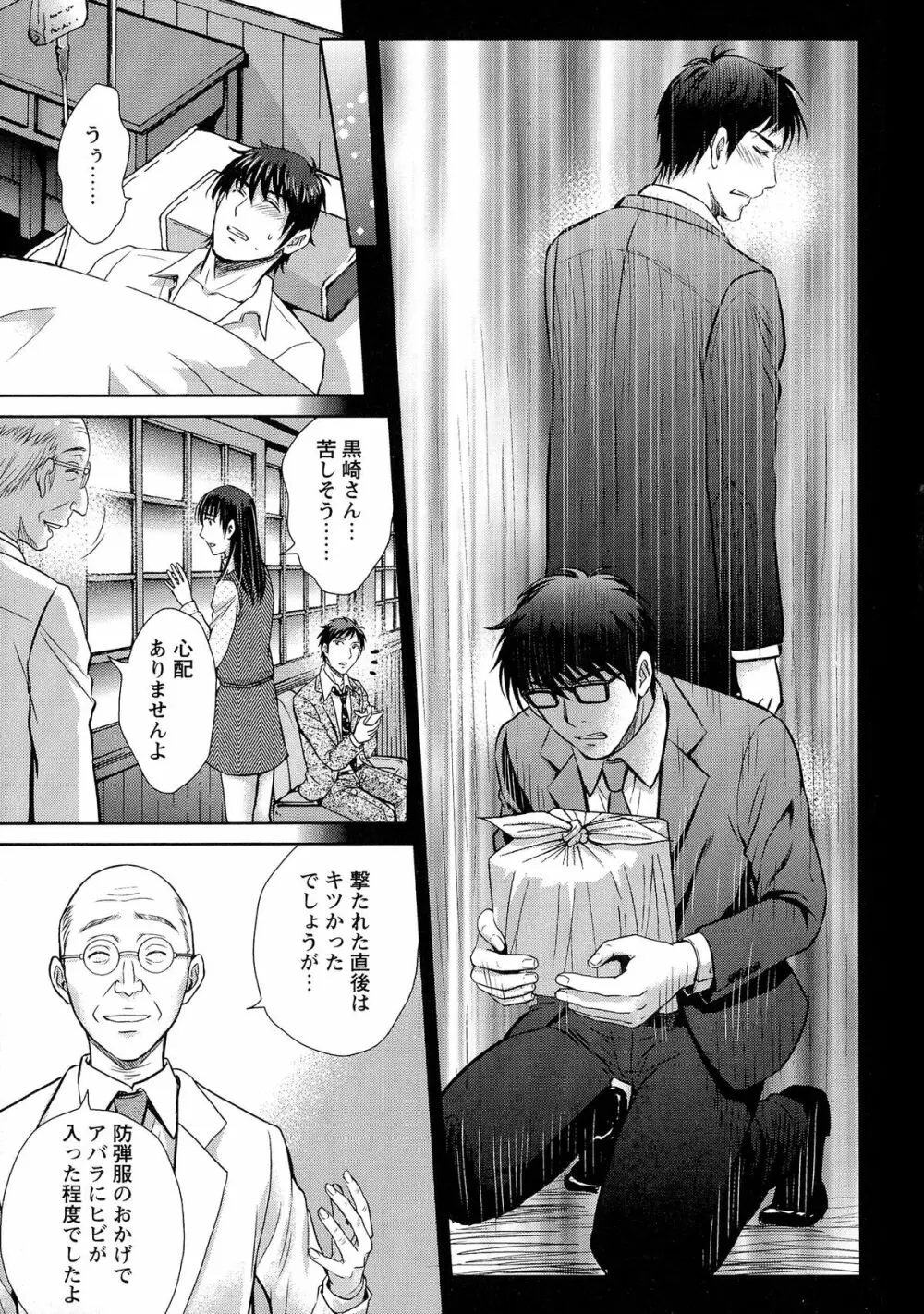 人妻ぢごく楼 Page.132
