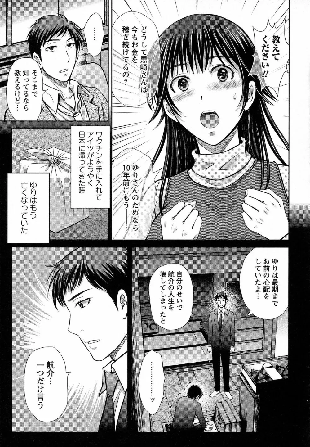 人妻ぢごく楼 Page.134