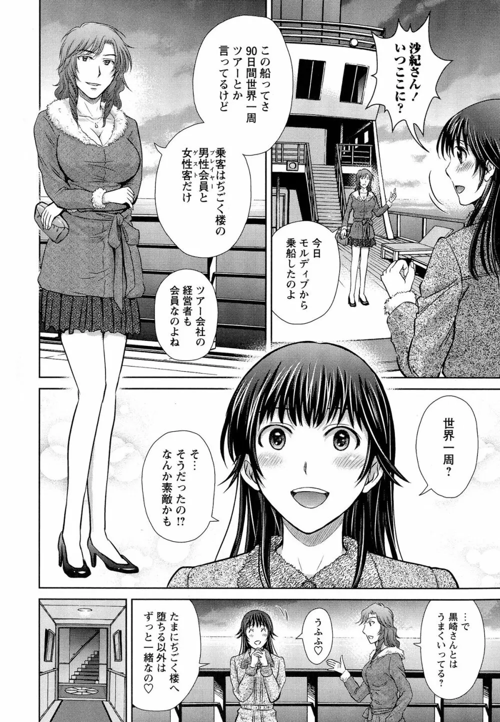 人妻ぢごく楼 Page.143