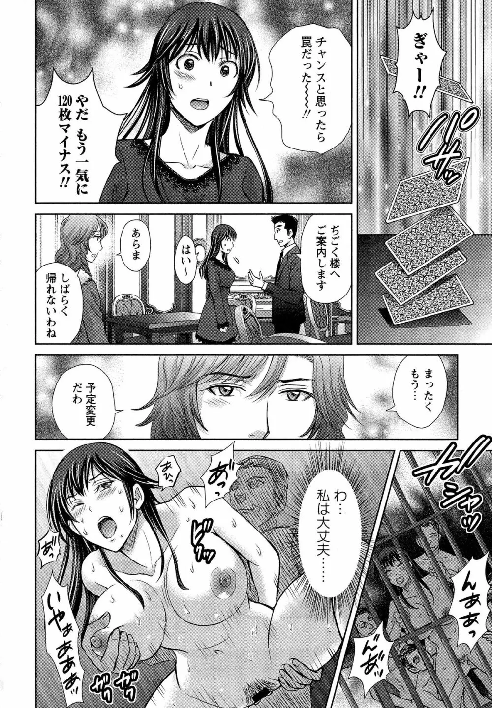 人妻ぢごく楼 Page.145