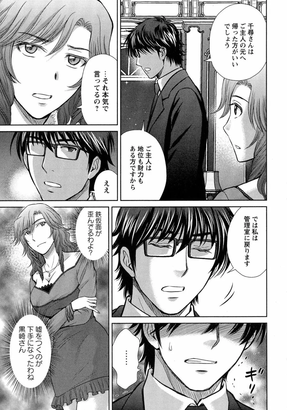人妻ぢごく楼 Page.150