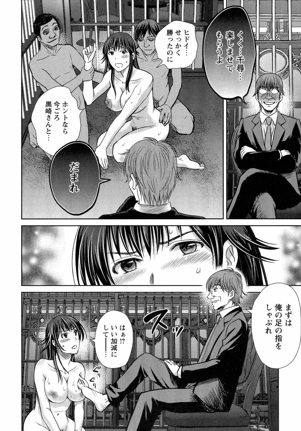 人妻ぢごく楼 Page.151