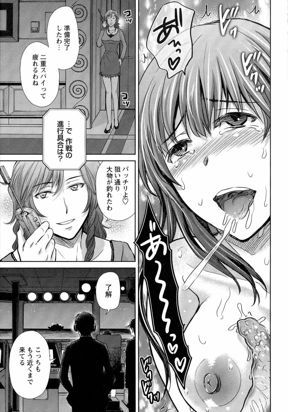 人妻ぢごく楼 Page.164