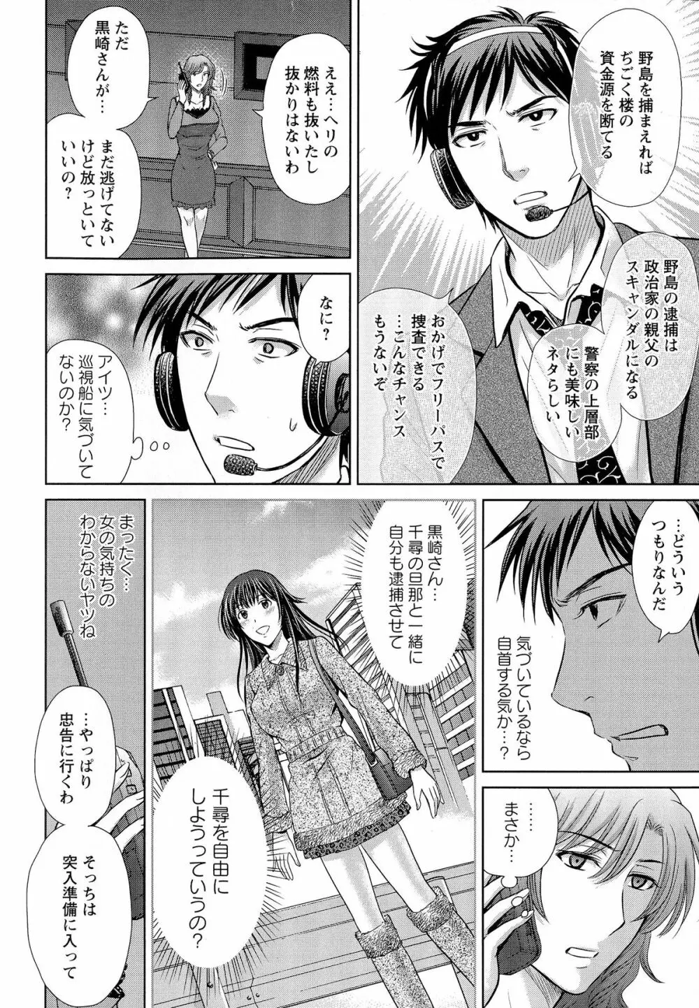 人妻ぢごく楼 Page.165