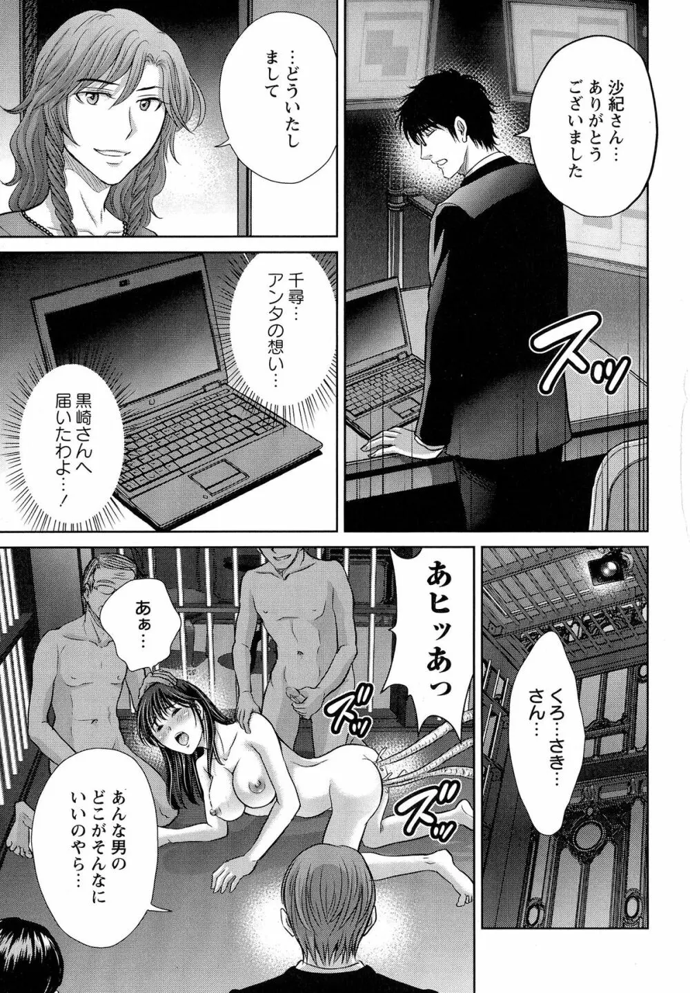 人妻ぢごく楼 Page.168
