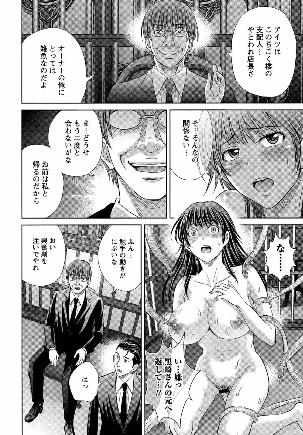 人妻ぢごく楼 Page.169