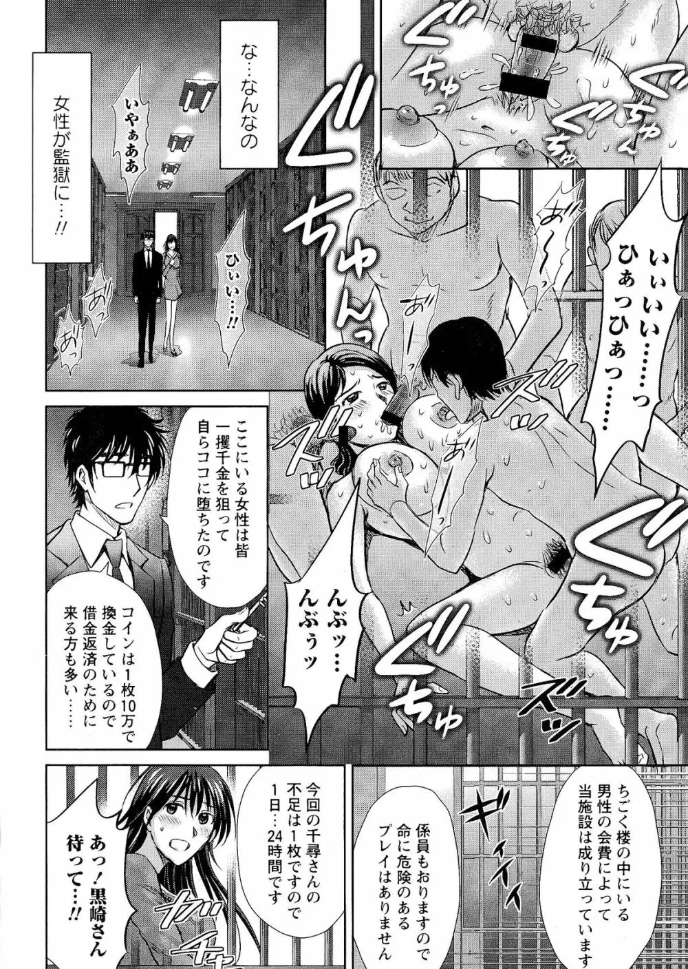 人妻ぢごく楼 Page.17