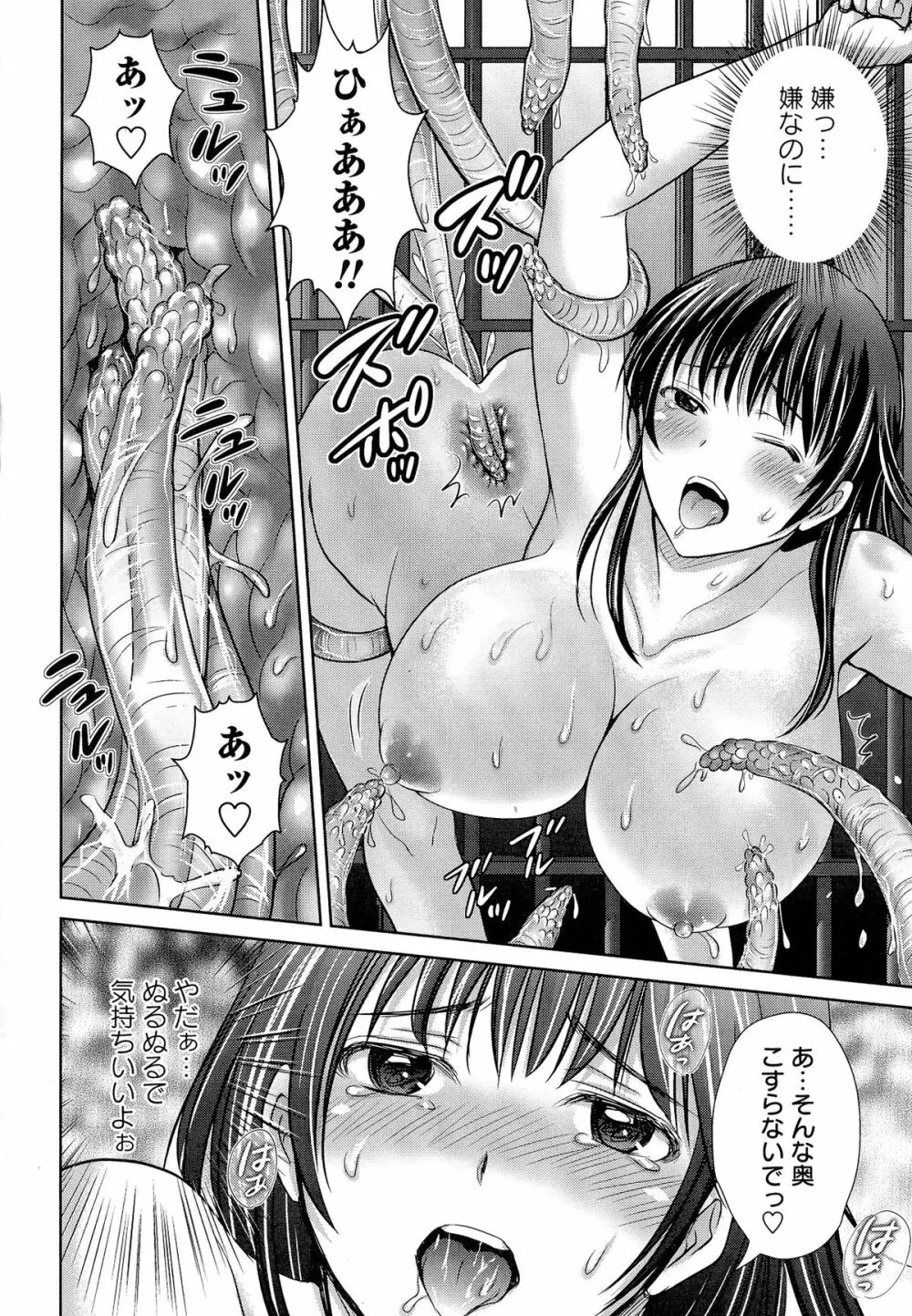 人妻ぢごく楼 Page.171