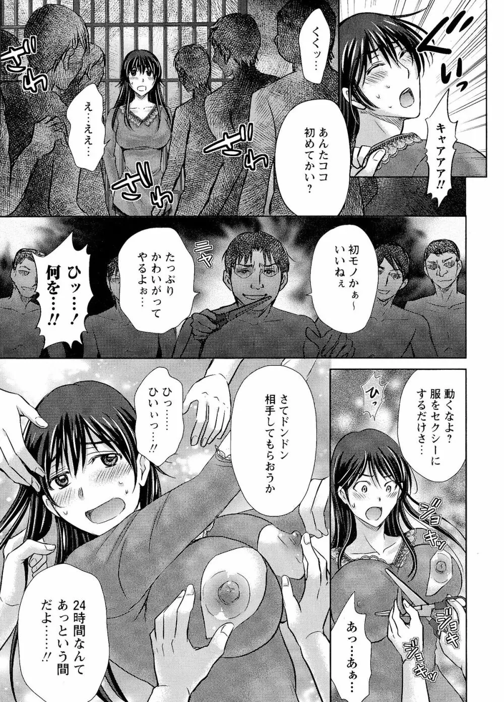 人妻ぢごく楼 Page.18