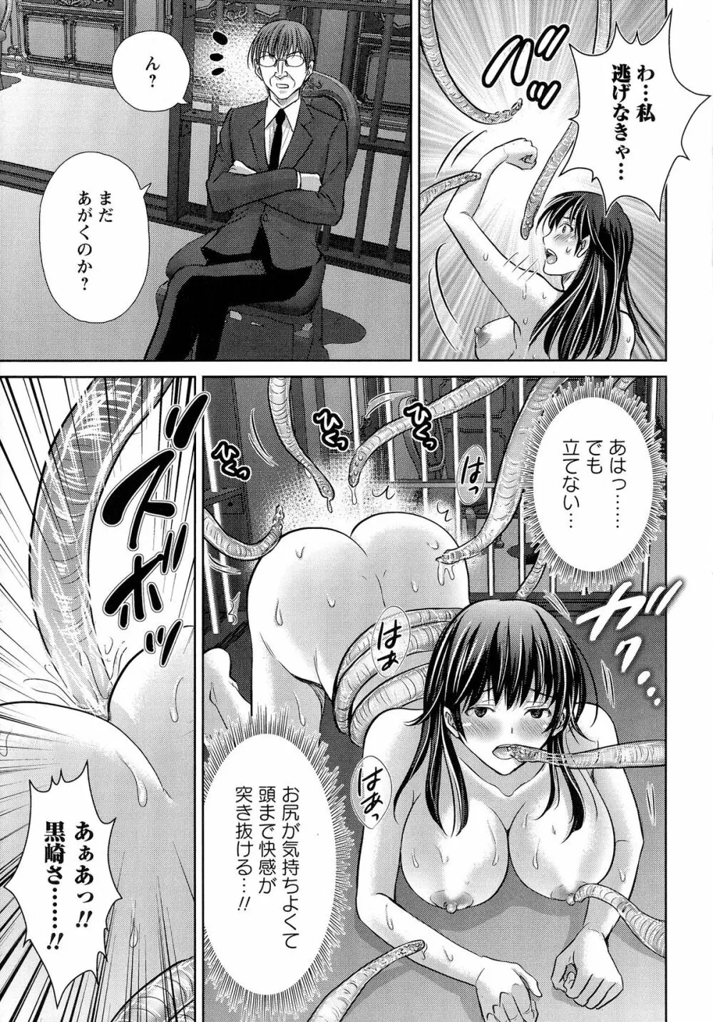 人妻ぢごく楼 Page.180