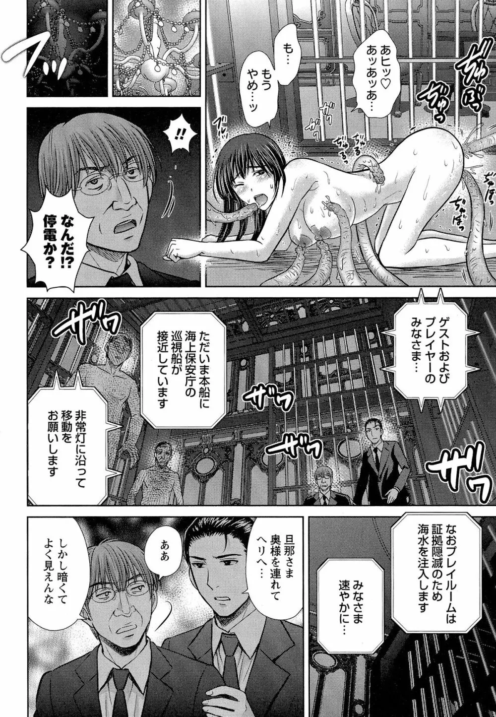 人妻ぢごく楼 Page.181