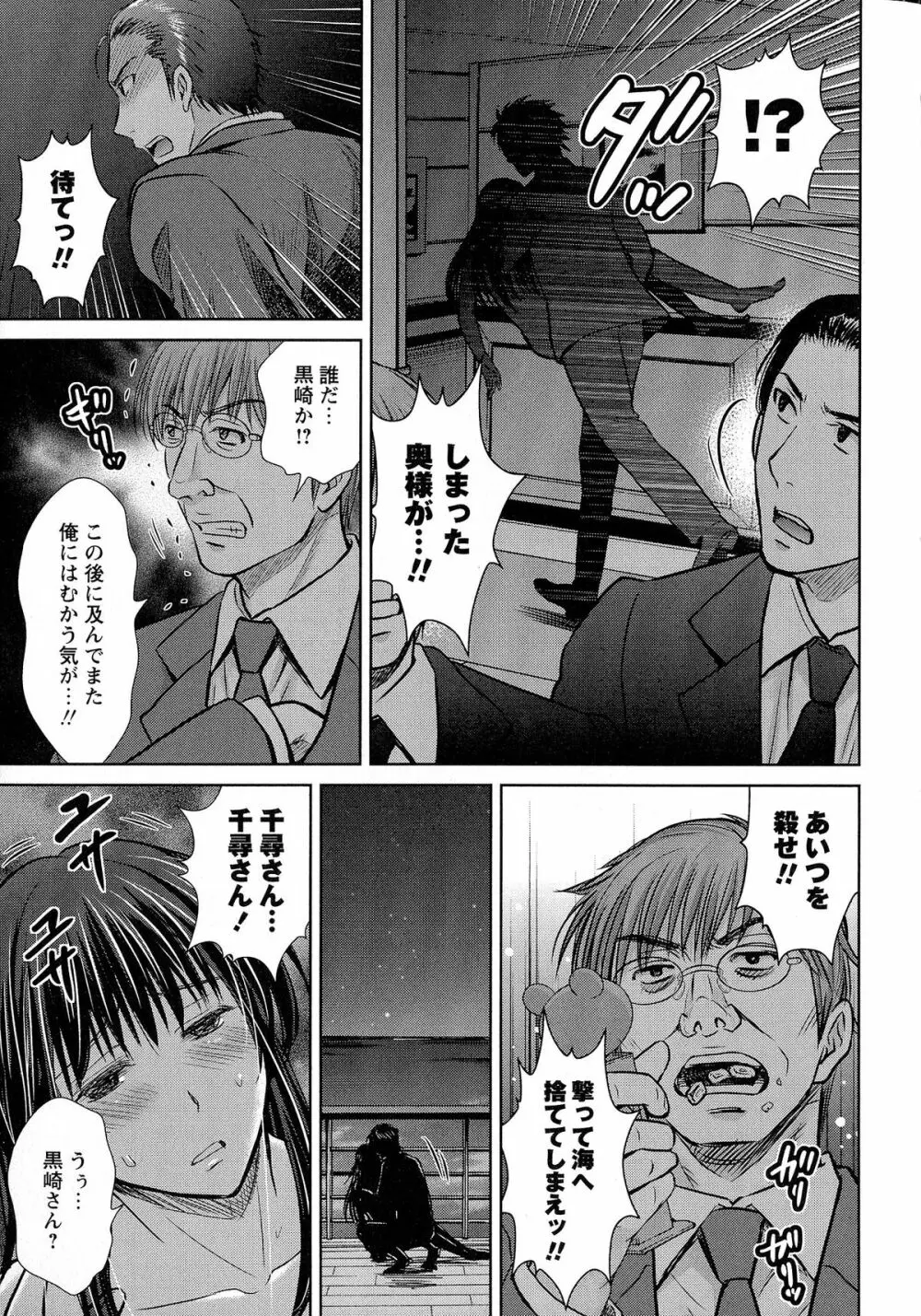 人妻ぢごく楼 Page.182