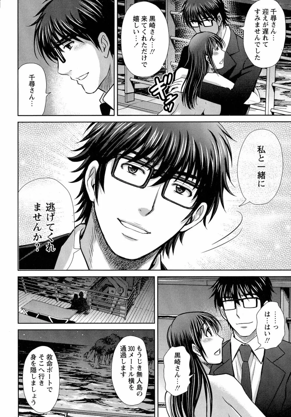 人妻ぢごく楼 Page.183