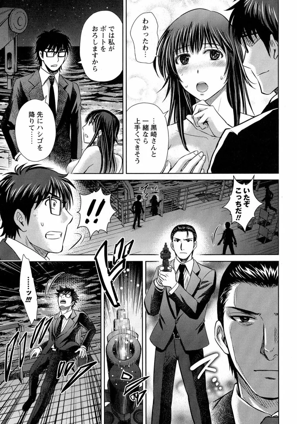 人妻ぢごく楼 Page.184