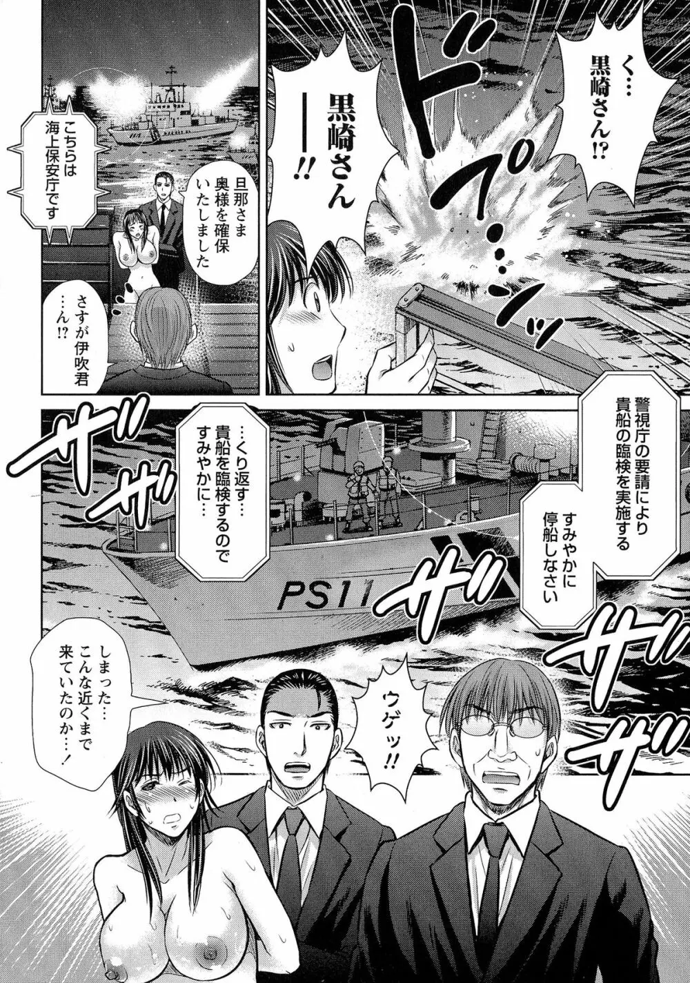 人妻ぢごく楼 Page.185