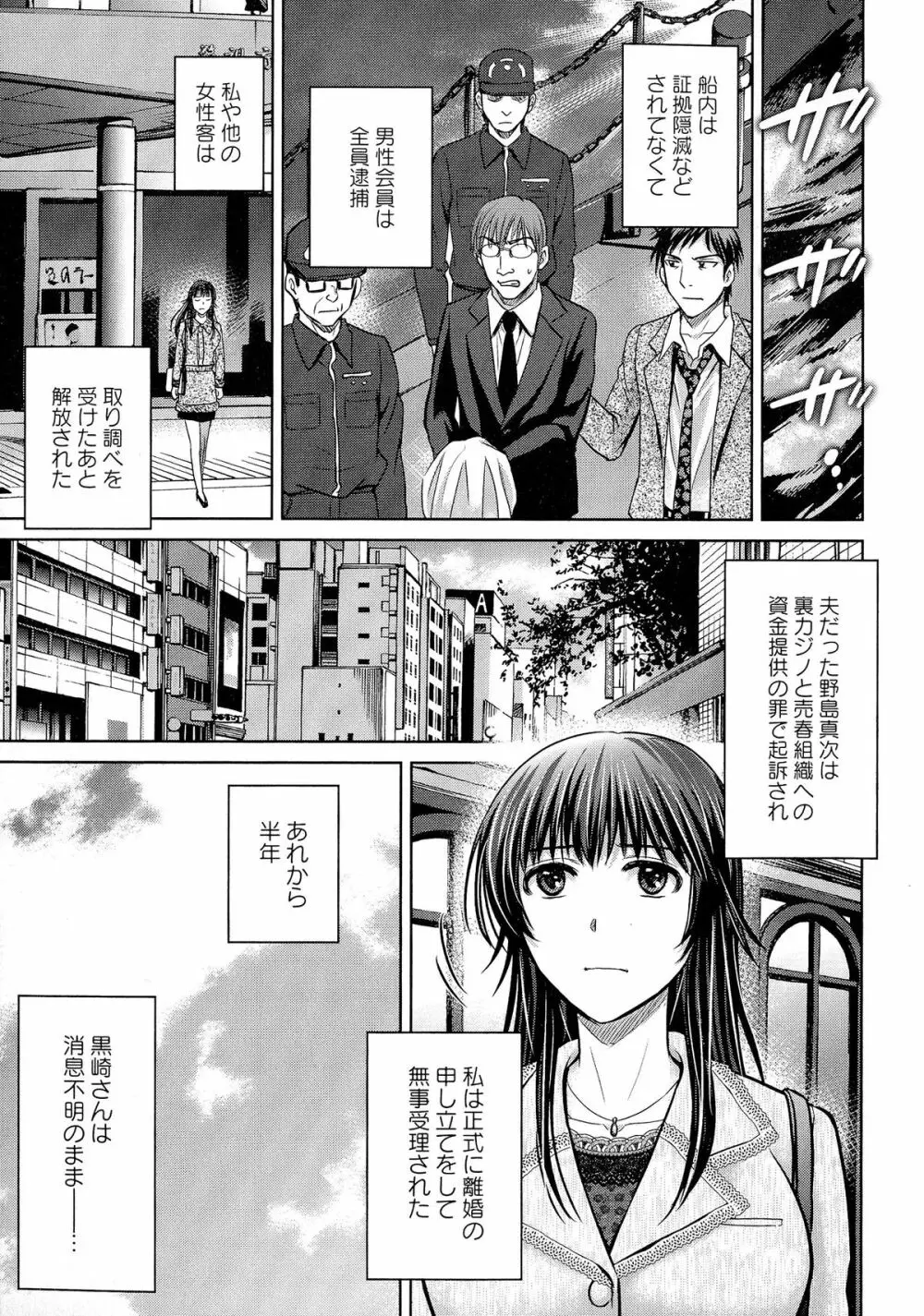 人妻ぢごく楼 Page.186