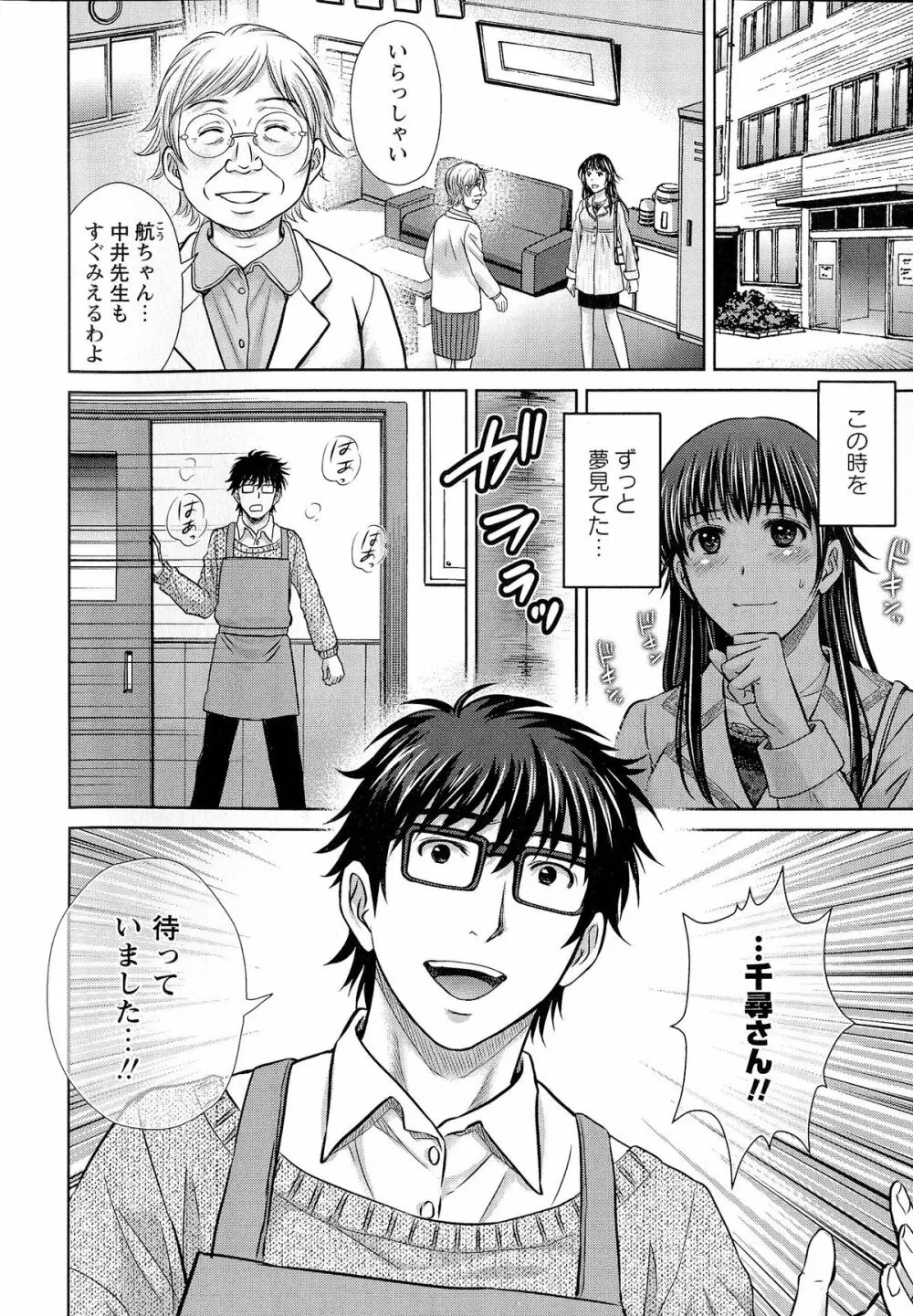 人妻ぢごく楼 Page.189