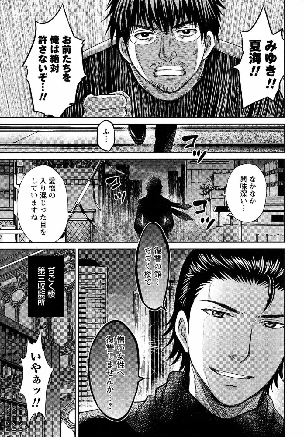 人妻ぢごく楼 Page.196
