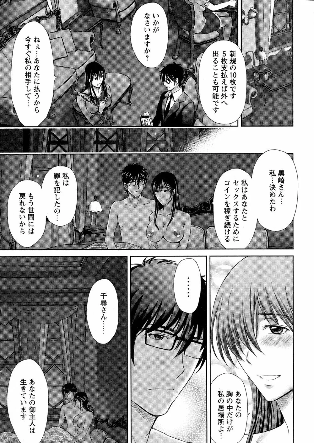 人妻ぢごく楼 Page.26