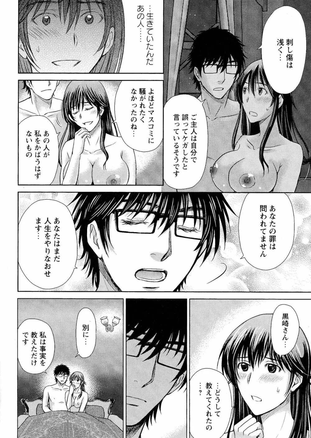 人妻ぢごく楼 Page.27