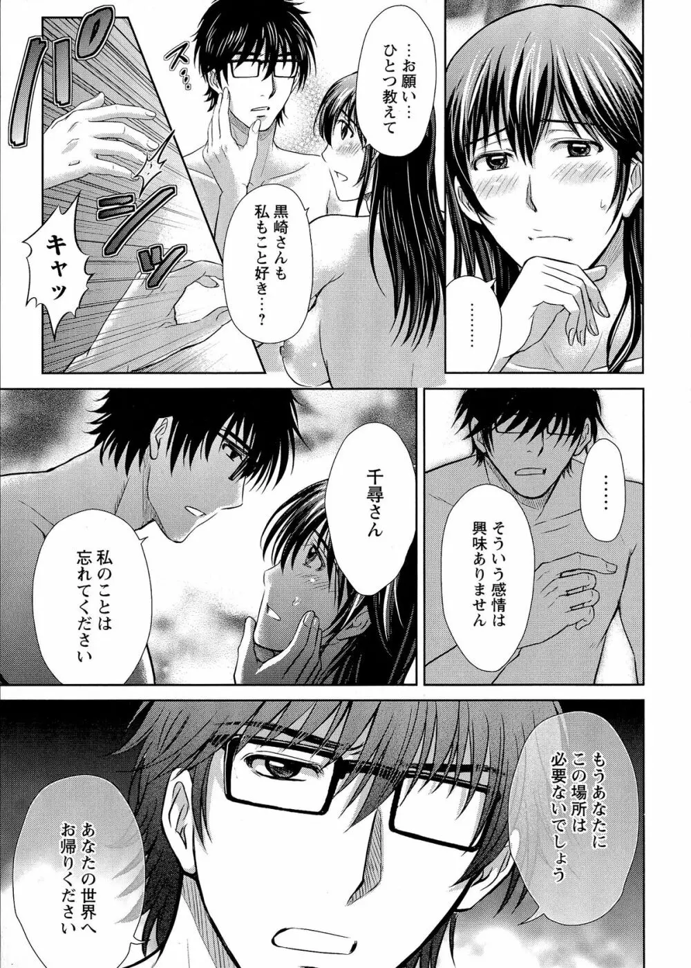 人妻ぢごく楼 Page.28