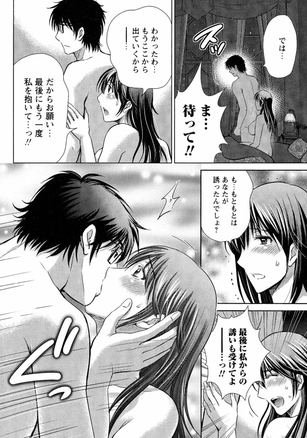 人妻ぢごく楼 Page.29