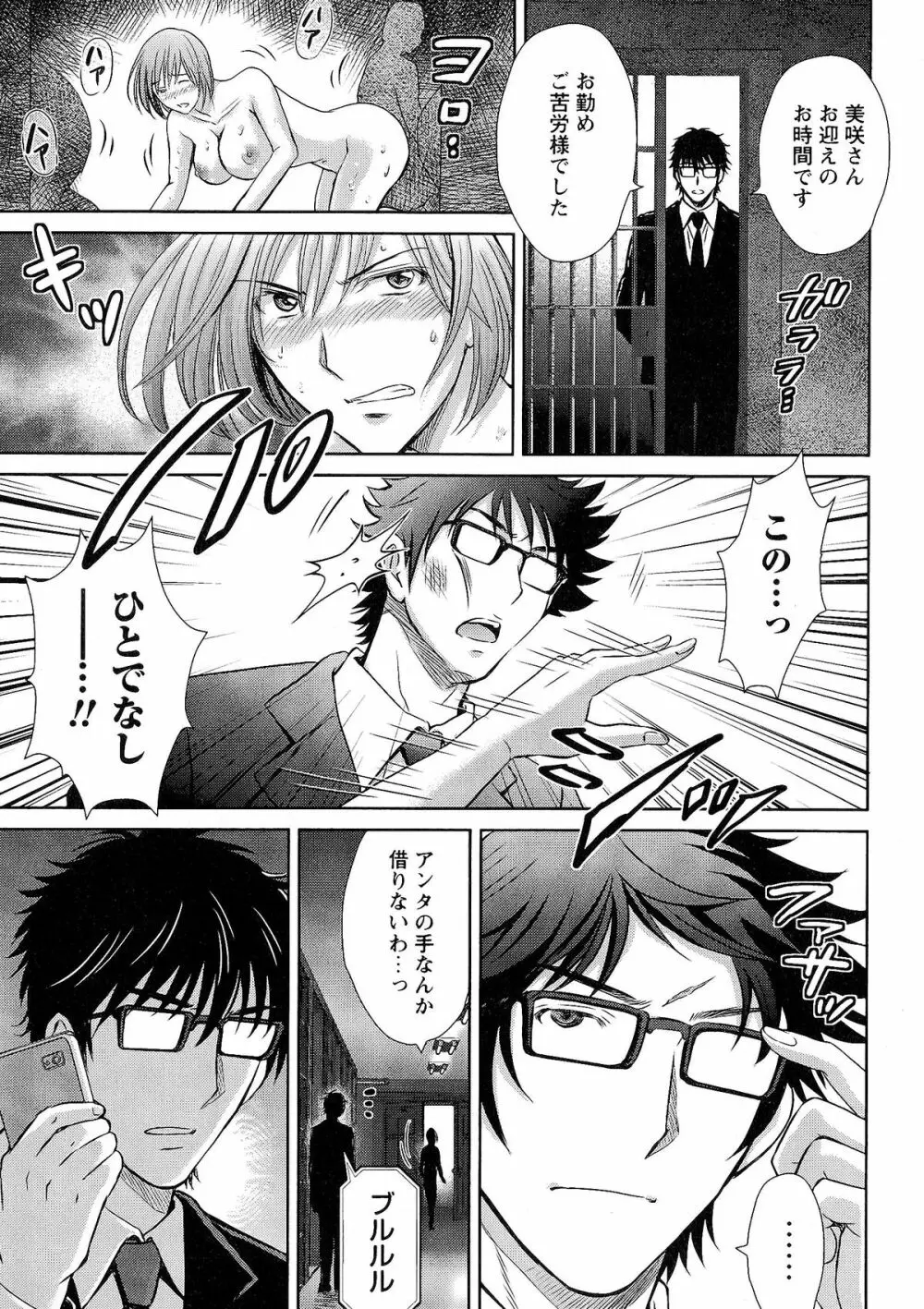 人妻ぢごく楼 Page.34