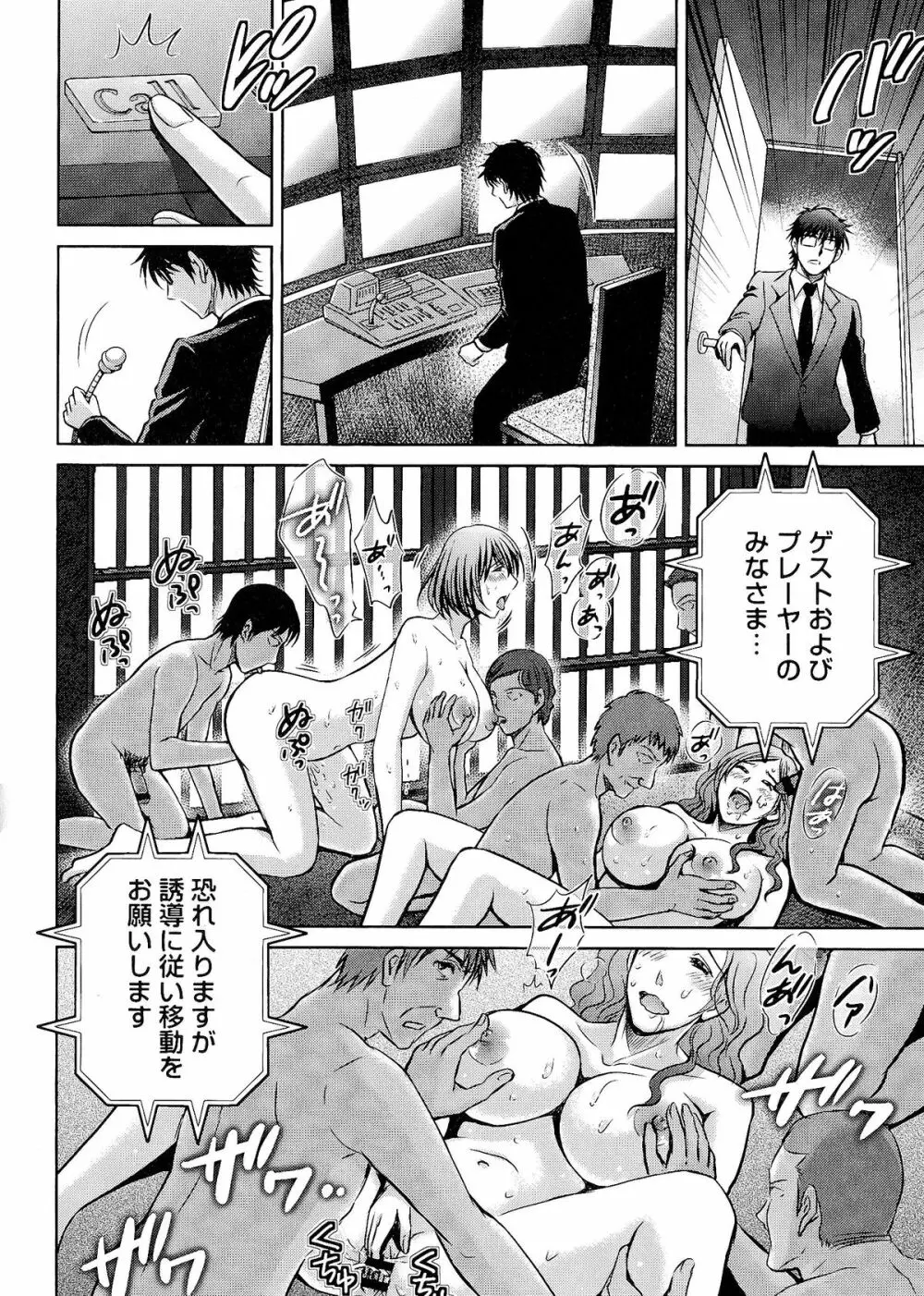 人妻ぢごく楼 Page.35