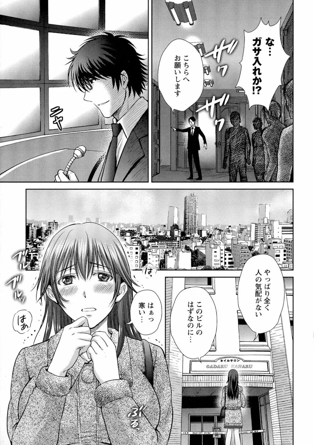 人妻ぢごく楼 Page.36