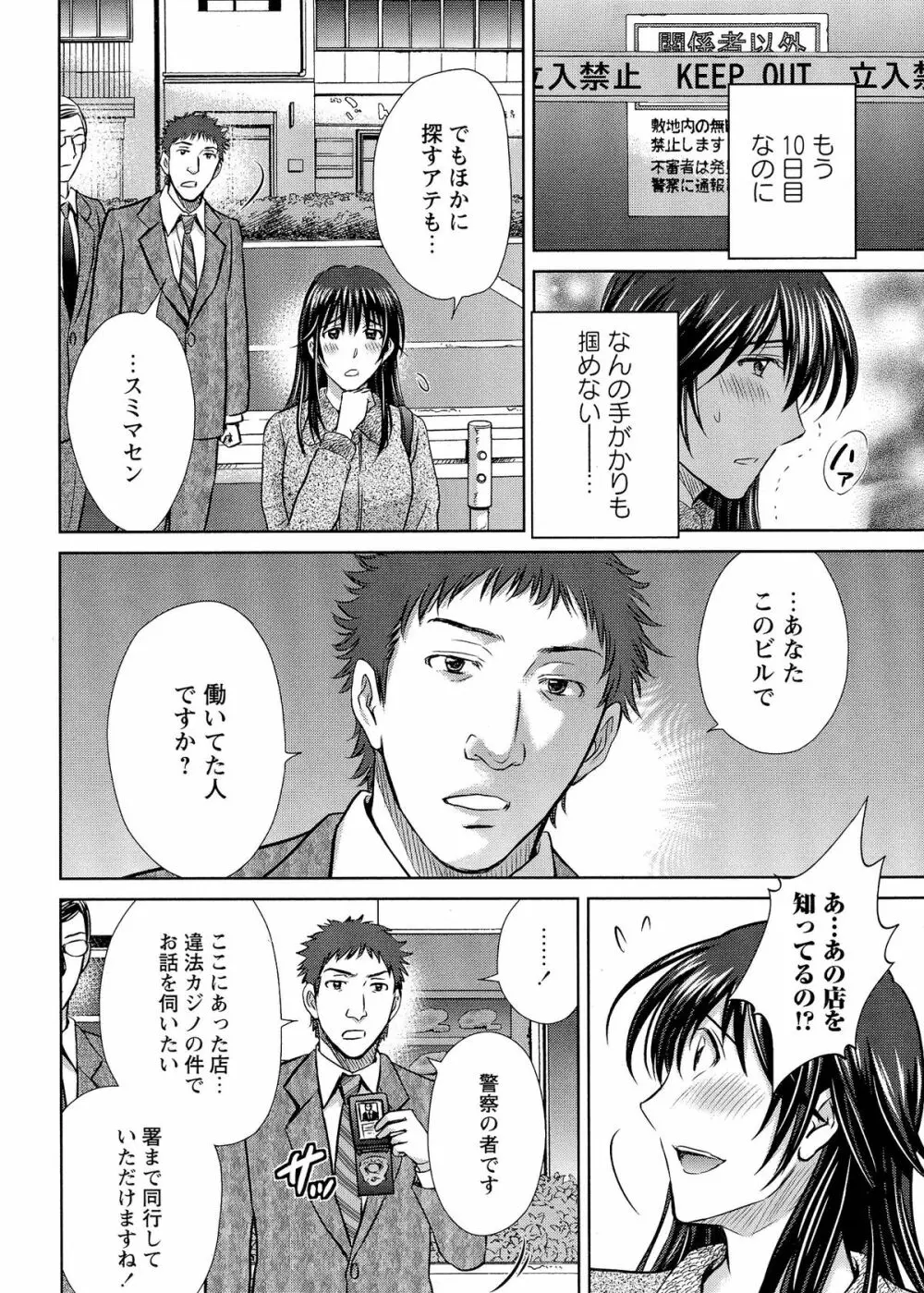 人妻ぢごく楼 Page.37