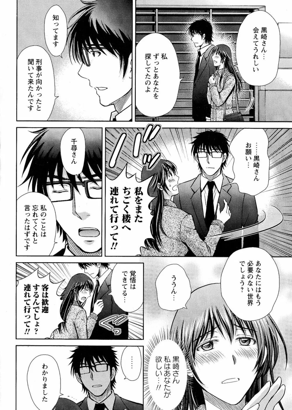 人妻ぢごく楼 Page.39