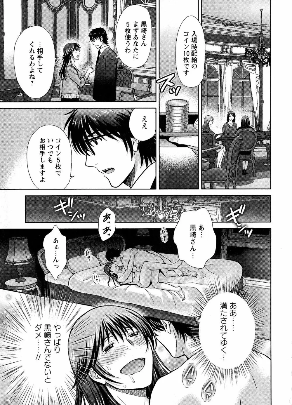 人妻ぢごく楼 Page.40