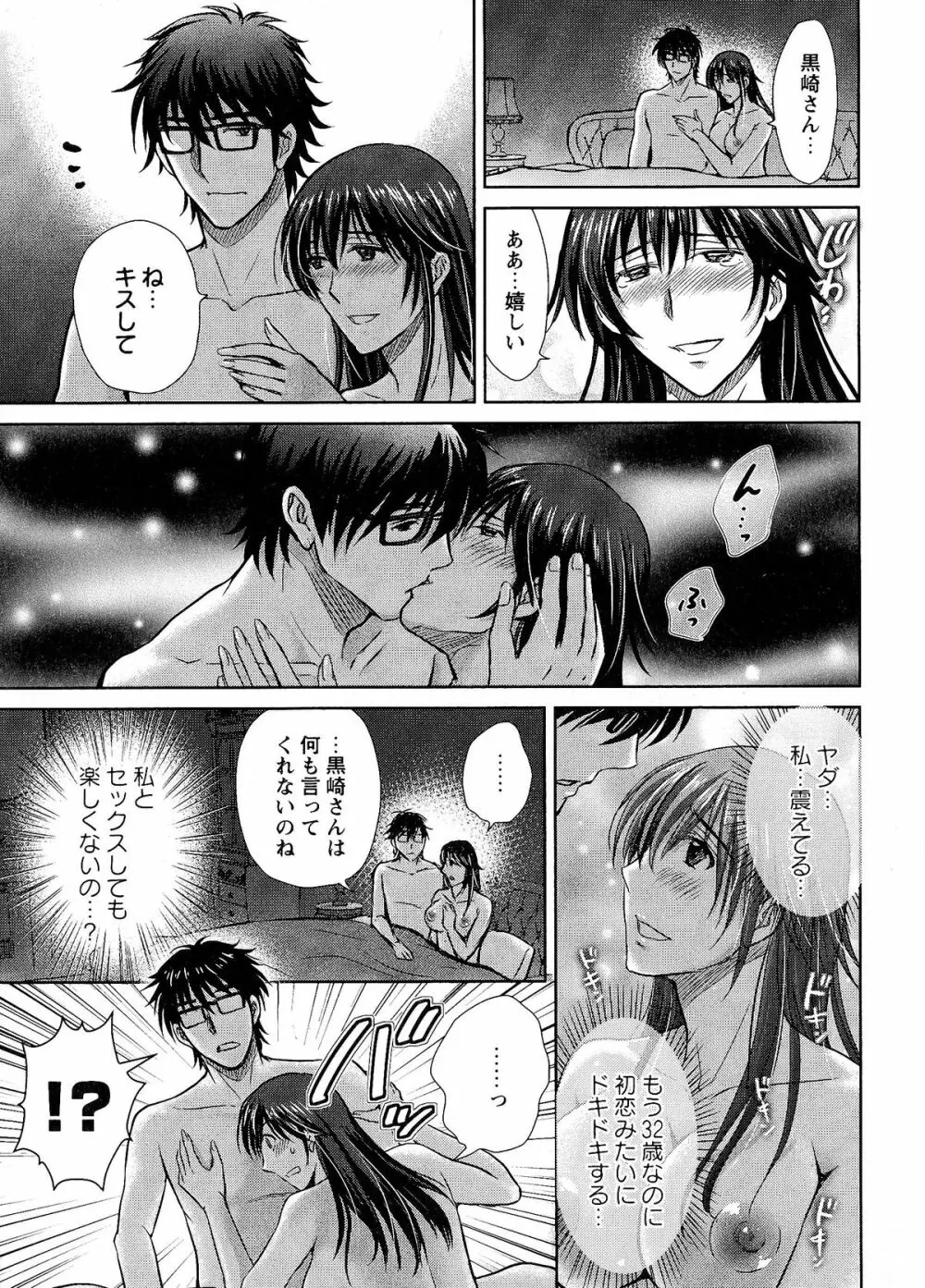 人妻ぢごく楼 Page.42