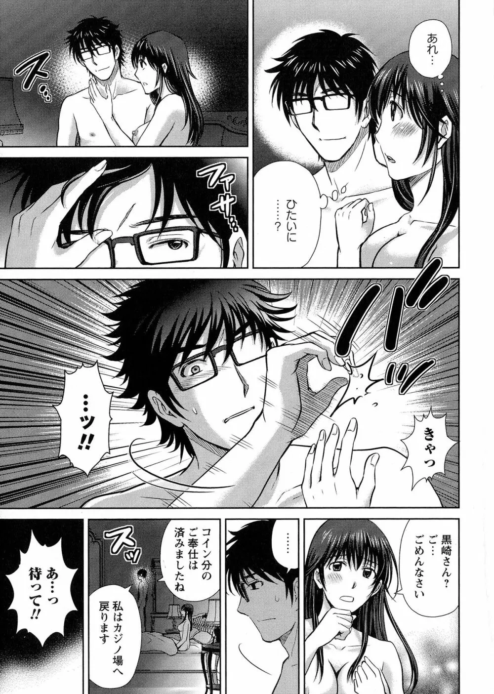 人妻ぢごく楼 Page.44