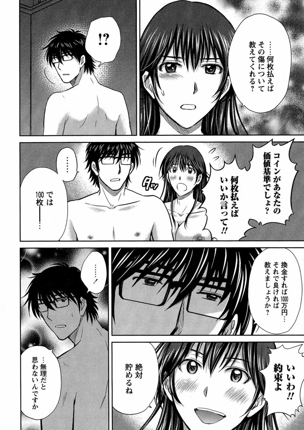 人妻ぢごく楼 Page.45