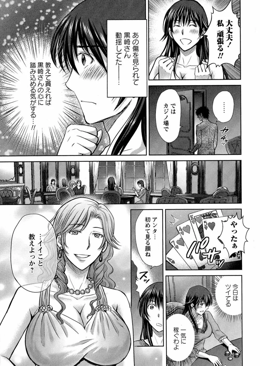 人妻ぢごく楼 Page.46