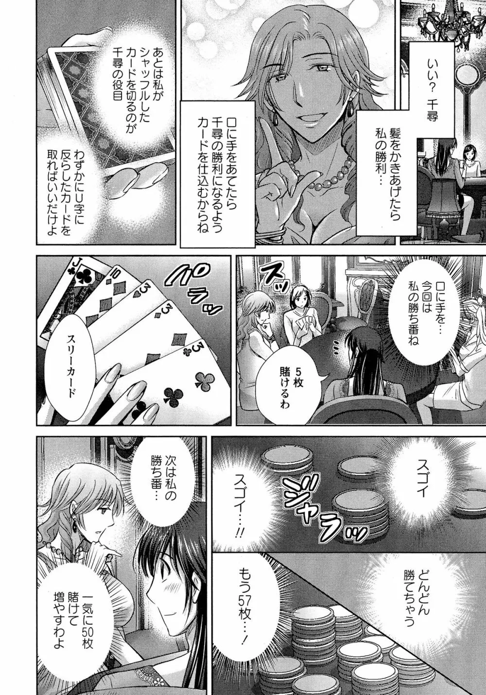 人妻ぢごく楼 Page.49