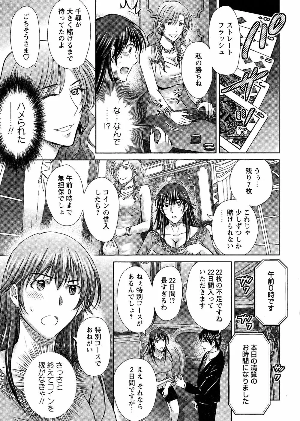 人妻ぢごく楼 Page.50