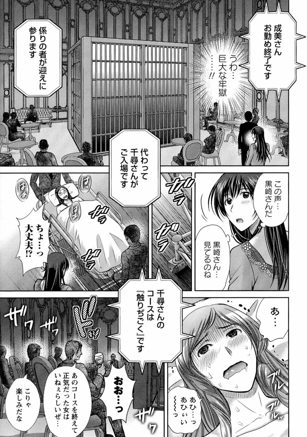 人妻ぢごく楼 Page.52