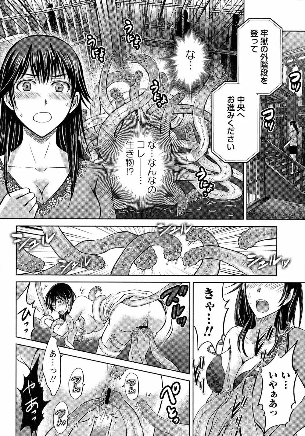 人妻ぢごく楼 Page.53