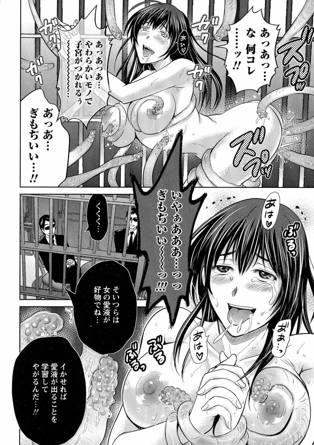 人妻ぢごく楼 Page.57