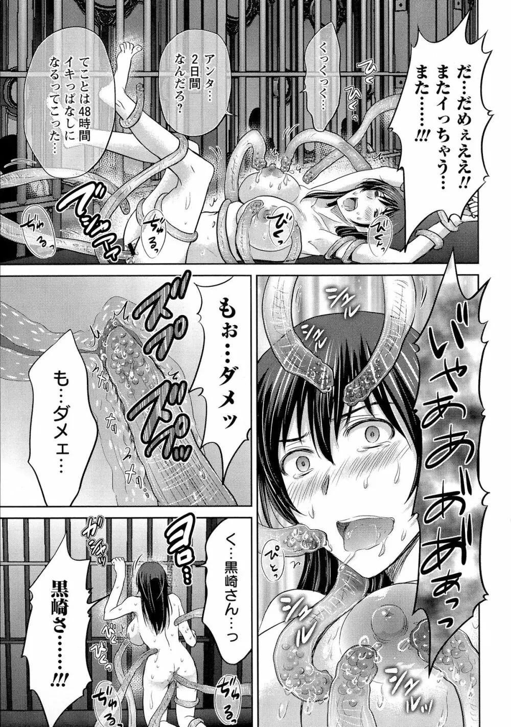 人妻ぢごく楼 Page.64