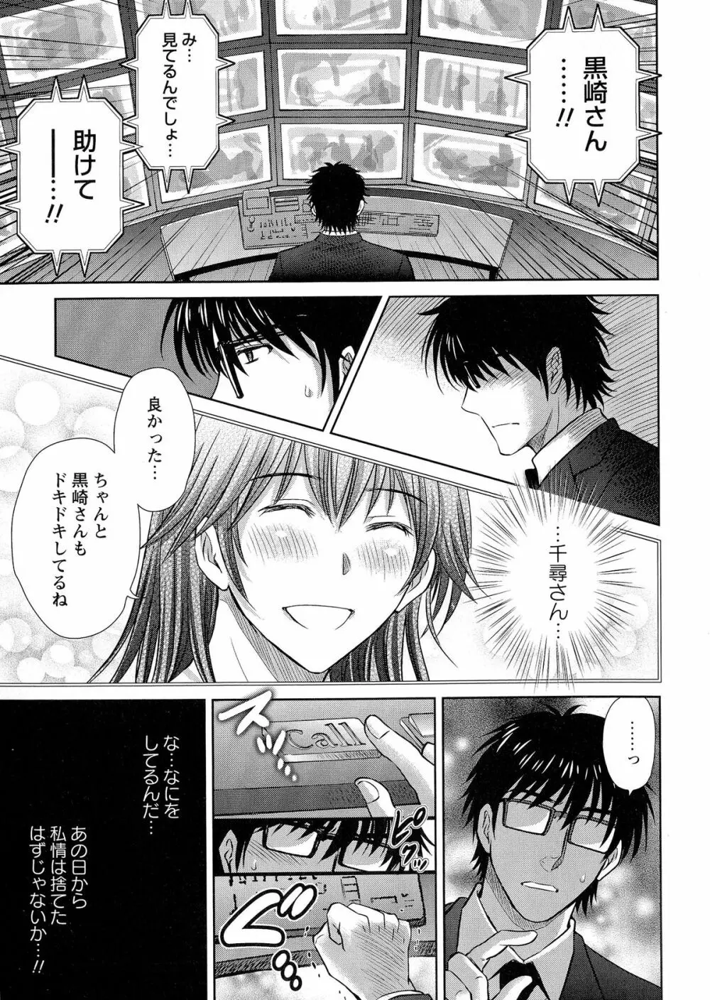 人妻ぢごく楼 Page.66