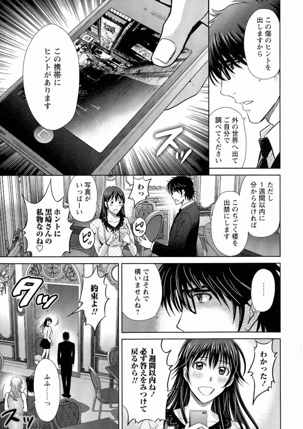 人妻ぢごく楼 Page.68