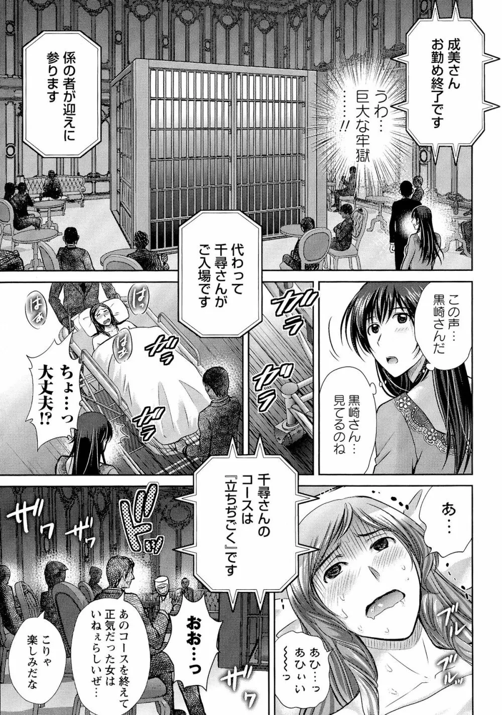 人妻ぢごく楼 Page.72