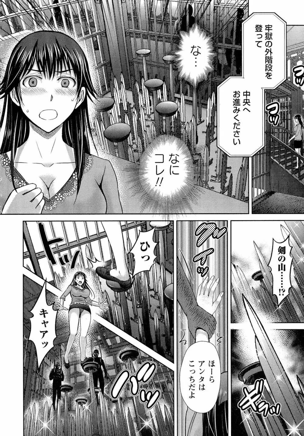 人妻ぢごく楼 Page.73