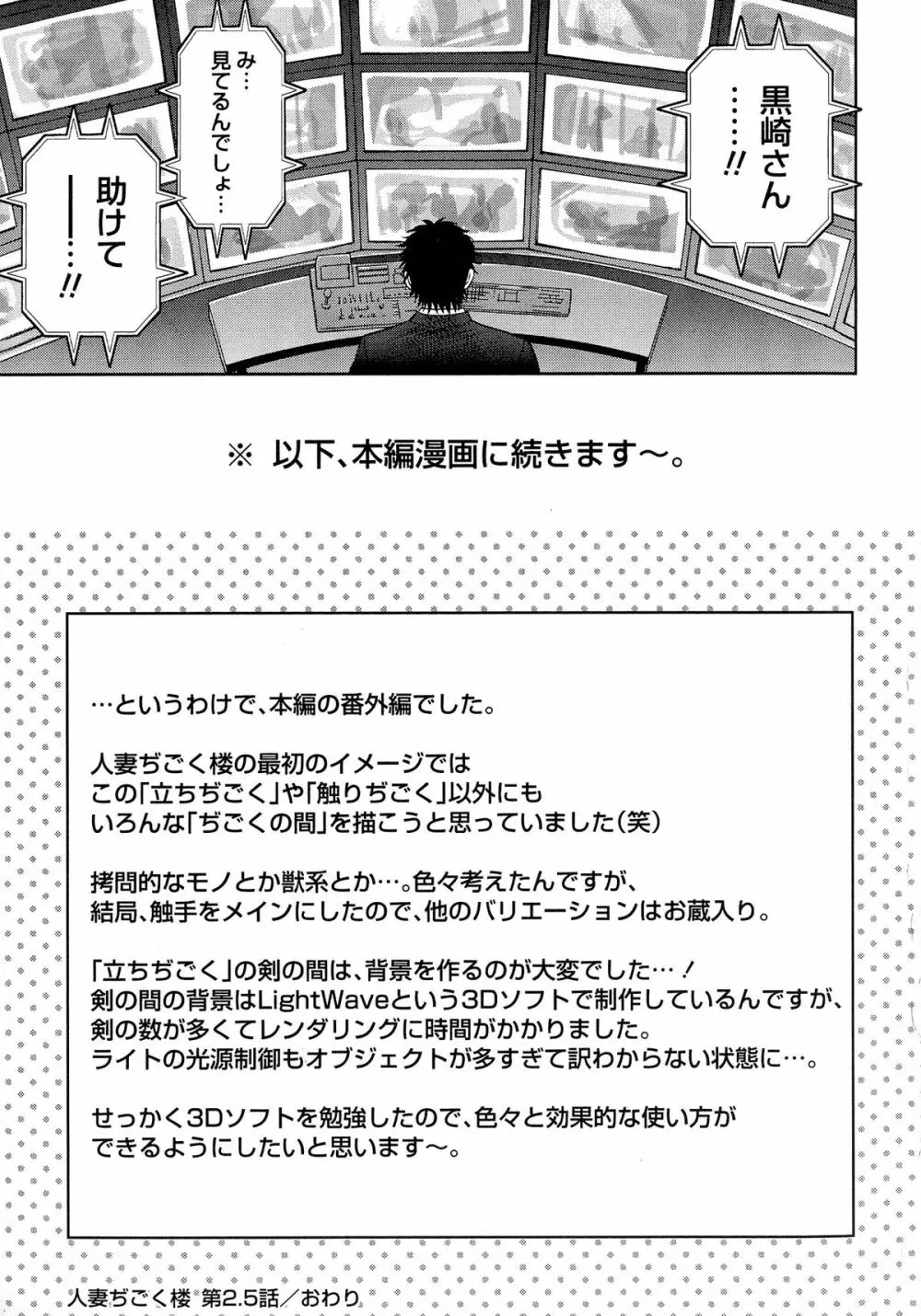 人妻ぢごく楼 Page.78